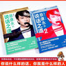 【兩冊套裝】蔡康永的說話之道1+2全新修訂版全2冊溝通的藝術(shù)口才訓(xùn)練書籍人際交往說話交流技巧情商課 曬單實(shí)拍圖