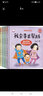 【硬殼精裝】?jì)和踩跃?60B款全套4冊3-6歲幼兒園防拐防騙兒童自我保護意識培養繪本安全教育 曬單實(shí)拍圖