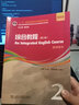 新世紀英語(yǔ)專(zhuān)業(yè)本科生教材：綜合教程（第3版）增強版 教師用書(shū) 2（一書(shū)一碼） 曬單實(shí)拍圖