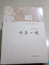 文化苦旅全書：千年一嘆 曬單實拍圖