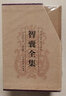 【精裝9冊】四書(shū)五經(jīng)全套正版 原文譯文注釋文白對照古典文化彩繪國學(xué)暢銷(xiāo)書(shū)論語(yǔ)詩(shī)經(jīng)鬼谷子周易道德經(jīng)大學(xué)中庸孔子孟子老子莊子原版原著(zhù)國學(xué)經(jīng)典全集 曬單實(shí)拍圖
