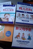 【正版包郵】美國兒科學會育兒百科第7版 育兒讀物權(quán)威品牌育兒百科全書 孕婦備孕懷孕孕期胎教孕媽書籍 全2冊美國兒科學會 育兒百科 +新父母手冊 曬單實拍圖