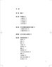 全國中小學中華優(yōu)秀傳統(tǒng)文化教育教學指導手冊：經(jīng)典吟誦教師手冊 曬單實拍圖