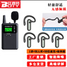 比西特?zé)o線講解器一對(duì)多解說(shuō)器911R同聲傳譯導(dǎo)游帶團(tuán)無(wú)線講解非入耳921R/M8工廠企業(yè)會(huì)議參觀接待講解器 高端M90R舒適掛（1講+50人團(tuán)聽(tīng)）套裝 曬單實(shí)拍圖