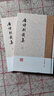 唐詩(shī)別裁集(上下)(精) 曬單實(shí)拍圖