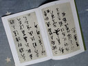 王羲之傳本墨跡 曬單實(shí)拍圖