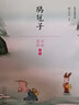 蔡志忠國學(xué)經(jīng)典課本：鹖冠子 漫畫(huà)彩版 曬單實(shí)拍圖