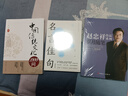 趙忠祥：歲月隨筆 曬單實(shí)拍圖