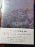 讀史有智慧：全二冊 《人民日報(bào)》力薦作者 人大教授冷成金著 選取40+歷史典籍 10 曬單實(shí)拍圖