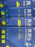 社會(huì )工作者初級2025教材考試輔導用書(shū)同步章節練習真題全刷：社會(huì )工作實(shí)務(wù)+綜合能力（初級2本套） 曬單實(shí)拍圖