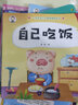 晨風童書 幼兒國學經(jīng)典規(guī)范啟蒙讀本三字經(jīng)千字文弟子規(guī)成語接龍增廣賢文幼兒園學前教育（套裝全12冊） 曬單實拍圖