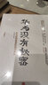 【華為觀(guān)察系列】華為沒(méi)有秘密(珍藏版) 經(jīng)營(yíng)哲學(xué)與成長(cháng)邏輯 吳春波 著(zhù) 中信出版社 民營(yíng)企業(yè)突圍 民營(yíng)企業(yè)突圍書(shū)單 Pura 80 曬單實(shí)拍圖