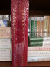 【包郵】泣血紅樓：曹雪芹傳 周汝昌復原曹雪芹研究古典文學(xué)重現清代史學(xué)分析曹雪芹書(shū)籍 曬單實(shí)拍圖