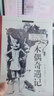 木偶奇遇記 三年級上冊課外閱讀 名家意文原版直譯 全本注釋導讀 余秋雨、梅子涵推薦 曬單實拍圖