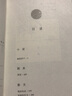 老舍作品精選（名家作品精選） 曬單實(shí)拍圖