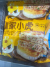 皇家小虎 牛肉餡餅手抓餅豬肉酸菜酥皮煎餅早餐半成品食品兒童早點(diǎn)原味 牛肉餡餅30片 【順豐/JDL發(fā)貨】 曬單實(shí)拍圖