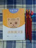樂學(xué)文化1-6年級(jí)控筆訓(xùn)練字帖點(diǎn)陣筆畫筆順偏旁部首練習(xí)寫字貼描紅練字帖小學(xué)生幼兒園入門正姿練習(xí)本鉛筆 點(diǎn)陣數(shù)字字帖+10鉛筆2握筆器 曬單實(shí)拍圖