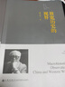 放寬歷史的視界 平裝 曬單實(shí)拍圖