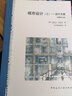 城市設計（上）：設計方案（原著(zhù)第7版） 曬單實(shí)拍圖
