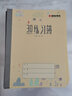 凱薩(KAISA)28k開(kāi)青島作業(yè)本英語(yǔ)練習本20大練習本橫格本作文本紙30初高中本子25k中算數術(shù)本 28k30英文本5本裝 曬單實(shí)拍圖