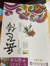 【新華書(shū)店】岳飛傳(拓展閱讀本青少版)/你一定要讀的中國經(jīng)典成 曬單實(shí)拍圖