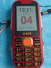 關(guān)愛(ài)心 【全網(wǎng)通4g】老人手機(jī)超長(zhǎng)待機(jī) 三防老年手機(jī)大屏大音量大字體 直板按鍵學(xué)生備用機(jī) 紅色【移動(dòng)版】 曬單實(shí)拍圖