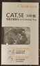CNCOB超五類水晶頭屏蔽工程級(jí)鍍金純銅cat5e家用網(wǎng)絡(luò)監(jiān)控rj45網(wǎng)線接頭超5類水晶頭 100顆/盒 CN-1001P 曬單實(shí)拍圖