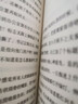 長(cháng)安（一首壯麗的史詩(shī)、中國社會(huì )主義重工業(yè)的“創(chuàng  )業(yè)史”） 小說(shuō) 曬單實(shí)拍圖