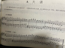 鋼琴音階和弦與琶音(大音符版) 曬單實拍圖