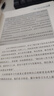 將培訓轉化為商業(yè)結果 學習發(fā)展項目的6Ds法則(第3版)(修訂本) 曬單實拍圖
