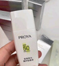珀萊雅（PROYA）【劉亦菲同款】盾護防曬50ml 防水防汗 防曬霜軍訓專(zhuān)用 高倍防曬  曬單實(shí)拍圖