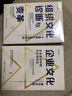 企業(yè)文化企業(yè)生活中的禮儀與儀式珍藏版精 美特倫斯·迪爾 美艾倫·肯尼迪 著(zhù) 李原 孫健敏 譯 精裝 中國人民大學(xué)出版社 書(shū)籍 曬單實(shí)拍圖