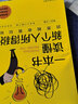 一本書讀懂新個人所得稅法 曬單實(shí)拍圖