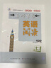 初中七八九年級上下冊英語(yǔ)閱讀周周練同步教材真題專(zhuān)項訓練新課標全國通用中考英語(yǔ)必刷題100篇專(zhuān)項練習模擬訓練閱讀理解與完形填空閱讀還原短文填空 七年級上冊A版 英語(yǔ)閱讀（人教版） 曬單實(shí)拍圖