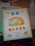 【新華正版】傻鵝皮杜妮 信誼繪本故事書 3-6歲信誼世界精選圖畫書精裝硬皮繪本親子睡前故事兒童情商成長早教啟蒙學前讀物書籍 曬單實拍圖