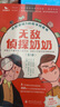 小學(xué)數學(xué)公式臺歷大全 極簡(jiǎn)速算法1-6年級基礎知識手冊考點(diǎn)及定律手冊記憶卡牌圖表手卡片 曬單實(shí)拍圖