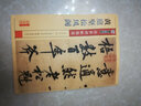 黃庭堅松風(fēng)閣 傳世碑帖精選 墨點行書書法毛筆字帖 原碑拓本拓片真跡還原彩色本第三輯 湖北美術(shù)出版社 曬單實拍圖