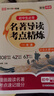 【榮恒】2025版初中名著導(dǎo)讀考點(diǎn)精煉一本通七八九年級(jí)通用版閱讀中外名著導(dǎo)讀同步解讀中考點(diǎn)精練閱讀 初中生必背名著導(dǎo)讀考點(diǎn)精煉 曬單實(shí)拍圖