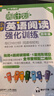 周計劃 小學(xué)英語(yǔ)閱讀+英語(yǔ)聽(tīng)力強化訓練(4年級)(套裝共2冊)(掃碼聽(tīng)音頻 附答案及譯文 課外提優(yōu)訓練 全國通用 新國標大字版) 曬單實(shí)拍圖