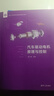 汽車驅(qū)動電機(jī)原理與控制（清華大學(xué)車輛與運載學(xué)院系列教材） 曬單實拍圖