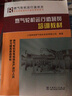 燃氣輪機運行值班員培訓(xùn)教材 曬單實拍圖