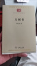 大同書(shū) 康有為儒家思想與世界烏托邦的未來(lái)構想 中華現代學(xué)術(shù)名著(zhù)8 曬單實(shí)拍圖