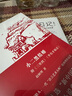 小二黑結(jié)婚 江西人民出版社 趙樹理 著 書籍 曬單實拍圖