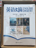 英語(yǔ)文摘雜志2025年1-10月合訂本(另有1-6月合訂本 全年半年訂閱) 大學(xué)四六級考研英語(yǔ)中英文雙語(yǔ)外語(yǔ)學(xué)習期刊 2025年1-6期合訂本 曬單實(shí)拍圖