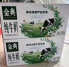 金典（SATINE）純牛奶 3.6g原生乳蛋白 原生高鈣 伊利牛奶整箱送禮 8月產(chǎn) 金典純牛奶200ml*12盒*1箱 曬單實(shí)拍圖