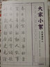 大家小絮  張克澄 著 風(fēng)骨清華人 思念父母恩 感懷清華魂 追憶大師銘 中信書店 曬單實(shí)拍圖