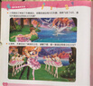 女孩最愛的芭比描紅書：滿分數(shù)學天天練·20以內(nèi)加減法 曬單實拍圖