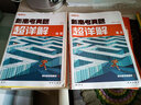 【正版當天發(fā)】2026版高考必刷題上分專項訓(xùn)練 【物理】電場電流磁場電磁感應(yīng) 曬單實拍圖