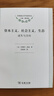 資本主義、社會(huì )主義、生態(tài)/環(huán)境政治學(xué)名著(zhù)譯叢 曬單實(shí)拍圖