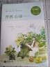 怦然心動（套裝上下冊 附：海報、書簽、卡片） 曬單實拍圖